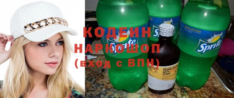 Кодеиновый сироп Lean напиток Lean (лин)  купить закладку  Жуковка 